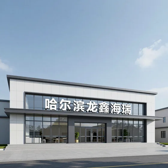 绍兴市上虞区东海燃气